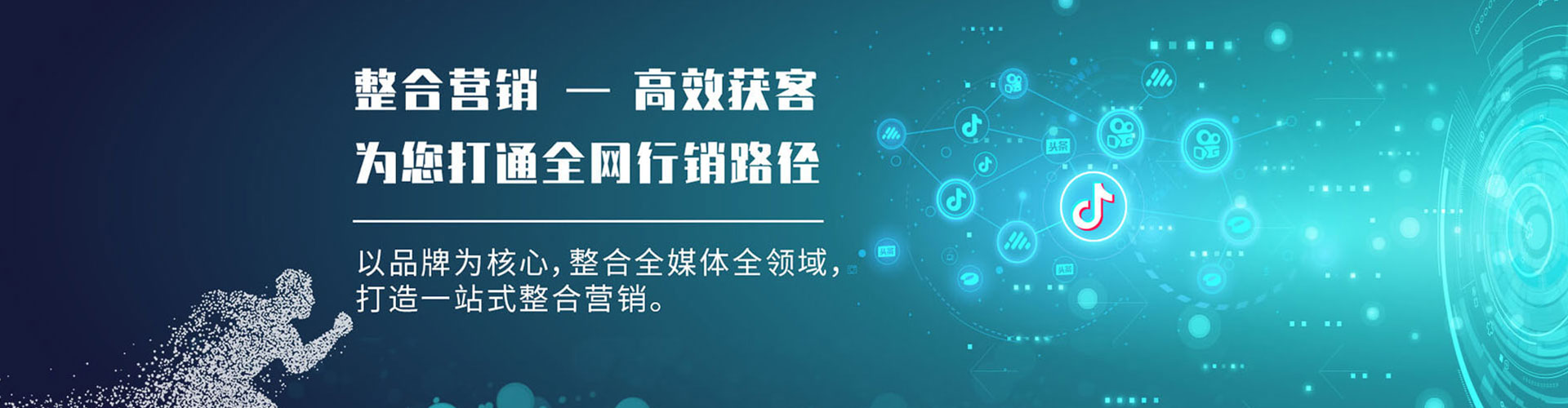 民权sem代运营